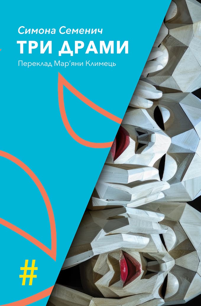 Tri drame v ukrajinščini