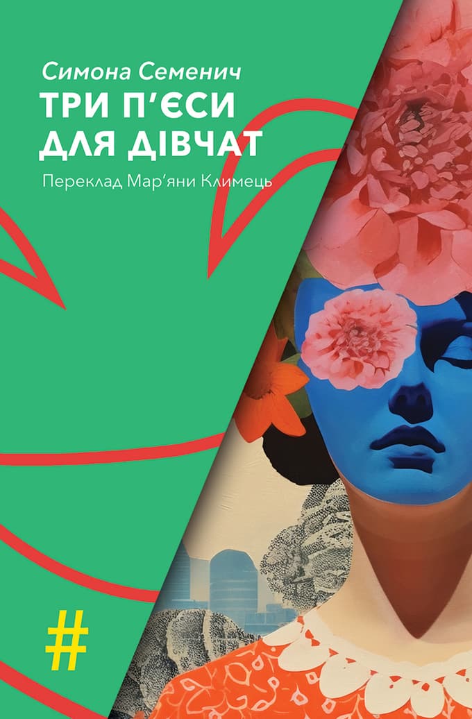 Tri igre za punce v ukrajinščini