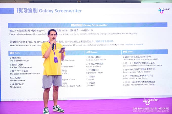 Univerza v Mariboru, svetovno tekmovanje GCD4FE – Global Competition on Design for Future Education, študenti, mariborska ekipa, drugo mesto, peking