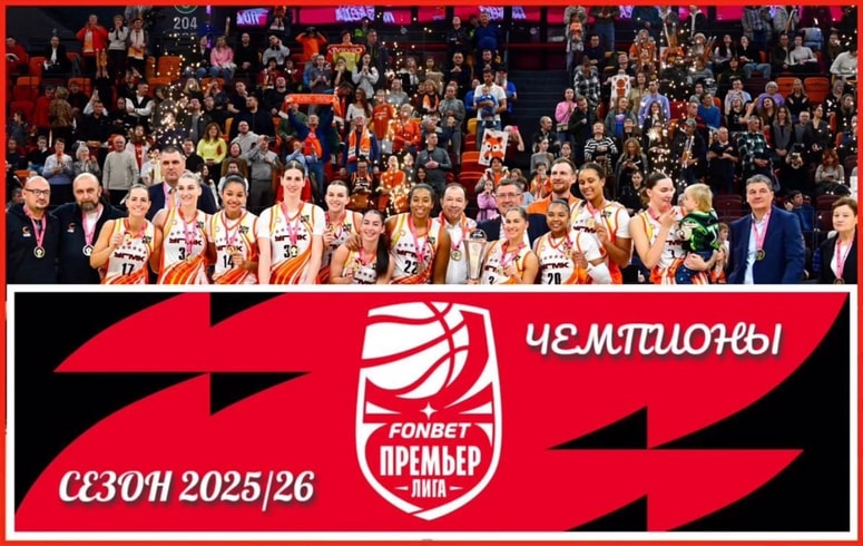 Pri Jekaterinburgu, kjer gra Eva Lisec, so še iz časov Nike Barič vajeni serijskega osvajanja naslovov ruskih prvakinj. 