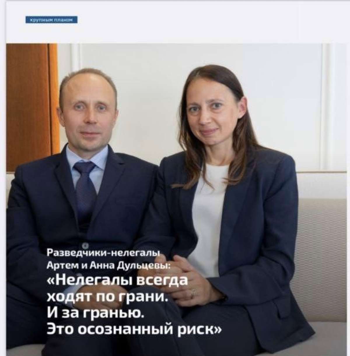 Ruska vohuna, ki sta delovala v Sloveniji, odlikoval Putin: Kaj želita početi zdaj?